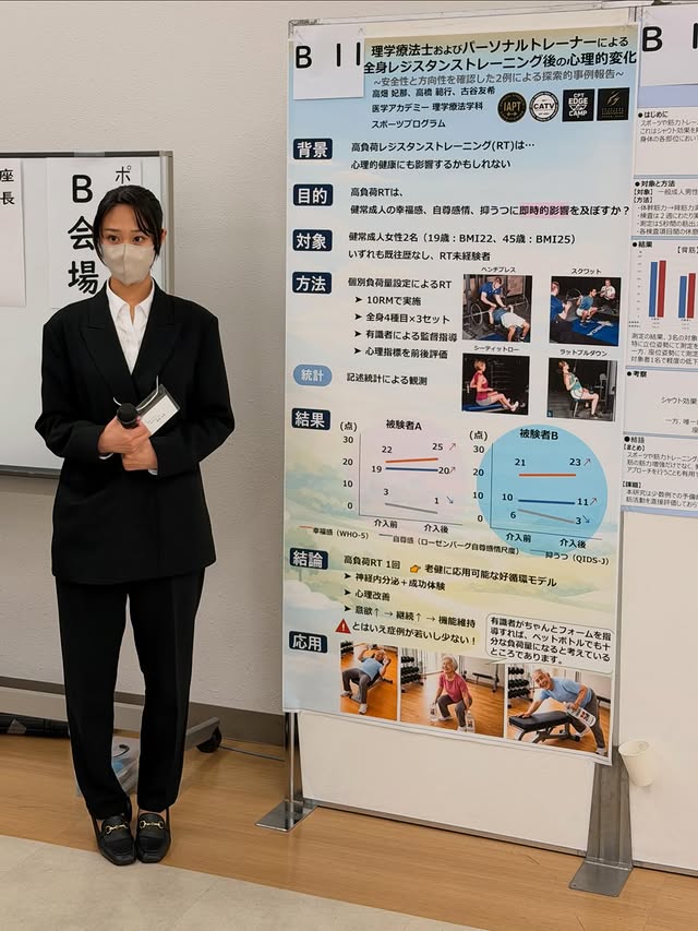 【学会発表】本日、当学学生2名が第30回埼玉県介護老人保健施設大会で発表してきました(o^^o)