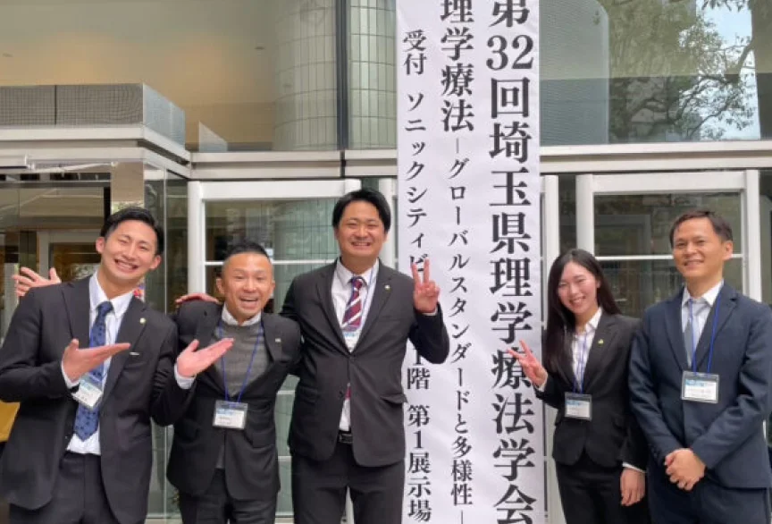 埼玉県理学療法学会の様子