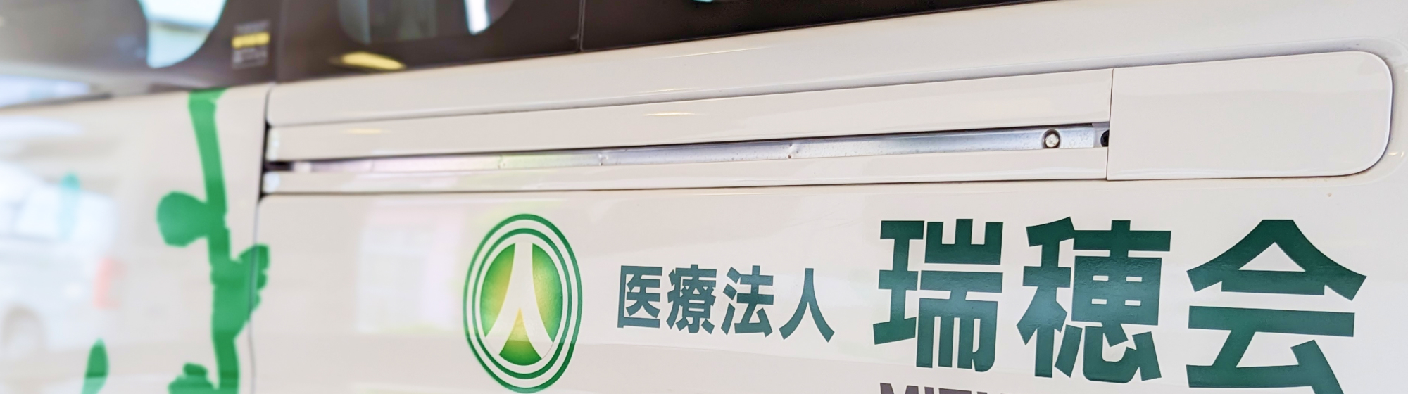 附属病院・施設紹介