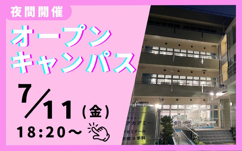 7/11