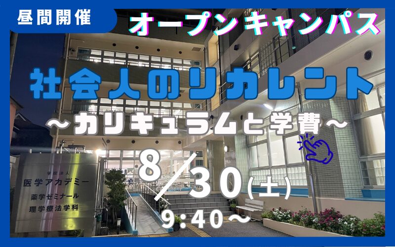 8/30